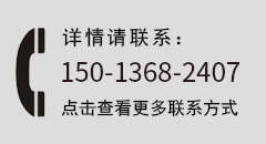 點(diǎn)擊查看更多聯(lián)系方式